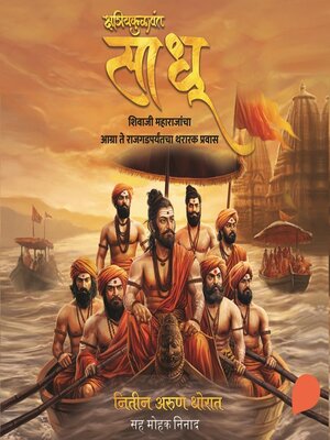 cover image of Sadhu